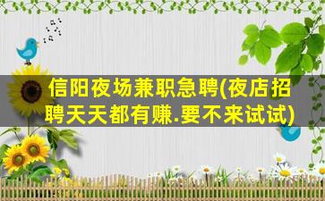浙江夜总会招聘